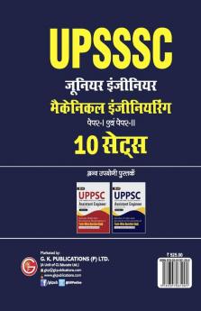 UPSSSC 2021-22 : Junior Engineers - Mechanical Engineering Paper I & II- 10 Sets (8 Practice Papers & 2 Solved Papers) By GKP.