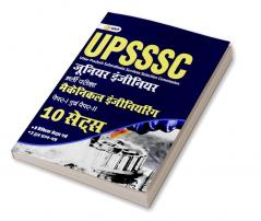 UPSSSC 2021-22 : Junior Engineers - Mechanical Engineering Paper I & II- 10 Sets (8 Practice Papers & 2 Solved Papers) By GKP.