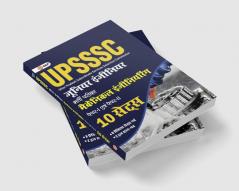 UPSSSC 2021-22 : Junior Engineers - Mechanical Engineering Paper I & II- 10 Sets (8 Practice Papers & 2 Solved Papers) By GKP.