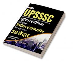 UPSSSC 2021- 22 : Junior Engineers - Civil Engineering Paper I & II- 10 Sets (8 Practice Papers & 2 Solved Papers) By GKP.