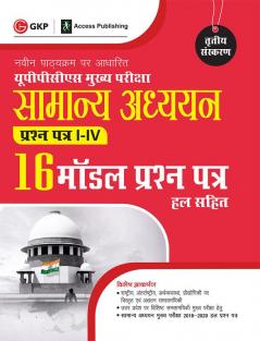 UPPCS Mukhya Pareeksha Samanya Adhyayan Prashn Patr I – IV 16 Model Prashan Patr 3e by Sheelwant Singh and Sarika Hindi