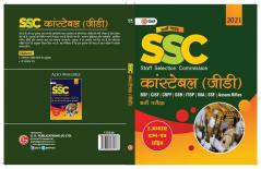 SSC 2021 Constable (GD) - Guide (Hindi)