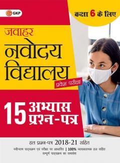 Jawahar Navodaya Vidyalaya - Class 6 : 15 Practice Papers (includes Solved Papers 2018 to 2021)
