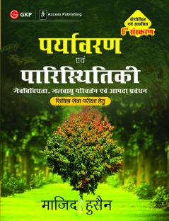 Paryavaran Evam Paristhithiki 6e by Dr. Majid Husain Hindi