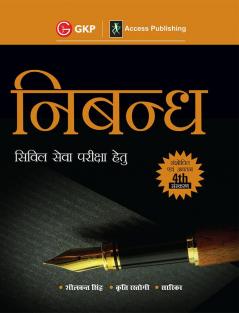 Nibandh 4e Civil Sewa Pariksha Hetu by Sheelwant Singh SarikaKriti Rastogi Hindi