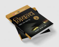 Nibandh 4e Civil Sewa Pariksha Hetu by Sheelwant Singh SarikaKriti Rastogi Hindi