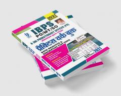 IBPS PO/MT/SO and SBI PO Online Main Exam Practice Work Book (both objective and descriptive type tests)