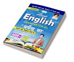 Krantikari English Grammar For All by Dharmendra Sir 4000+ Questions 25 Chapters