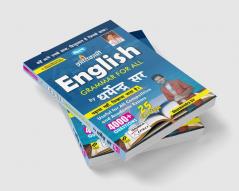 Krantikari English Grammar For All by Dharmendra Sir 4000+ Questions 25 Chapters