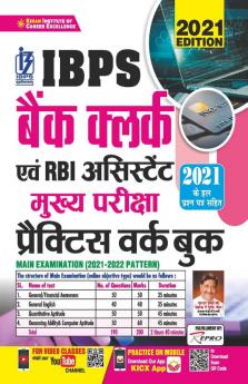 IBPS Bank Clerk and RBI Assistant Main Exam Practice Work Book Including Solved Papers of 2021