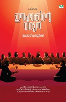 Isahakkinte Virunnu