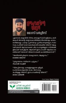 Isahakkinte Virunnu