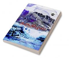Tharunizhal