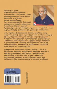 Veyil Neer