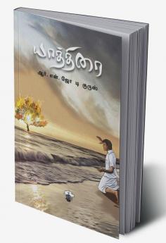 Yaathirai