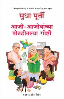 Aajiaajobanchya Potaditalya Goshti