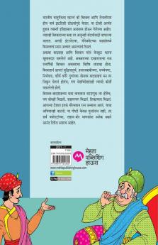 DAYALU BIRBAL ANI ITAR KATHA