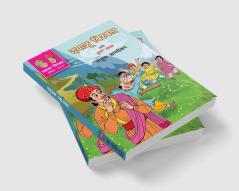 DAYALU BIRBAL ANI ITAR KATHA