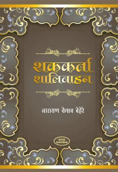 Shakkarta Shaliwahan