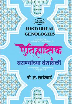 Aitihasik Gharanyanchya  Vanshavali