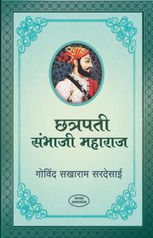 Chatrapati Sambhaji Maharaj