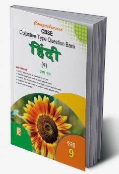Comprehensive CBSE Objective Type Question Bank Hindi IX (B) (Term-I)
