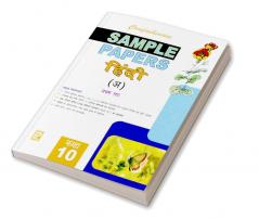 Comprehensive Sample Papers Hindi X (A) (Term-I)