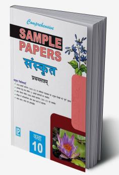 Comprehensive Sample Papers Sanskrit X (Term-I)