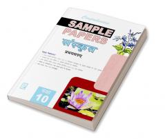 Comprehensive Sample Papers Sanskrit X (Term-I)