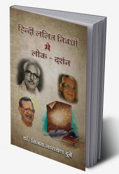 हिन्दी-लललत निबन्धों में लोक-दर्शि