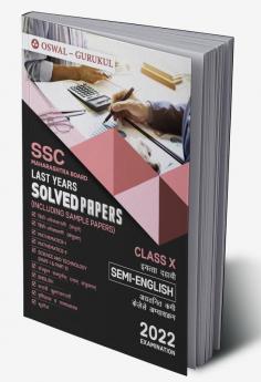 Last Years Solved Papers (SSC Semi-English Medium): Maharashtra Board Class 10 for 2022 Examination