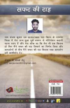 Safar Ki Rah