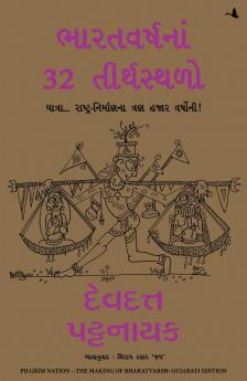 PILGRIM NATION (GUJARATI)