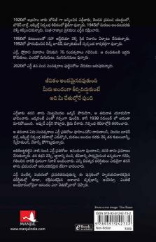 THE HAPPIEST MAN ON EARTH (TELUGU)