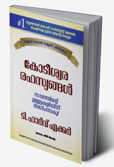 Secrets of the Millionarie Mind - Malayalam