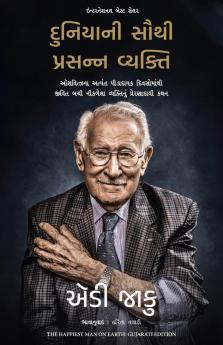 Duniyani Sauthi Prasanna Vyakti