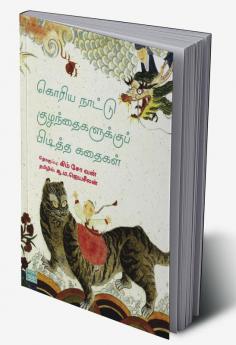 Korean Nattu Kuzhanthaikalukku Piditha Kathaikal