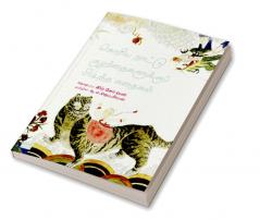 Korean Nattu Kuzhanthaikalukku Piditha Kathaikal