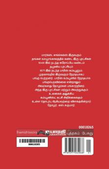 Irattai Puratchiyum Communist Arikkayum