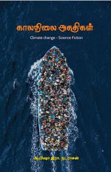 Kaalanilai Agathigal