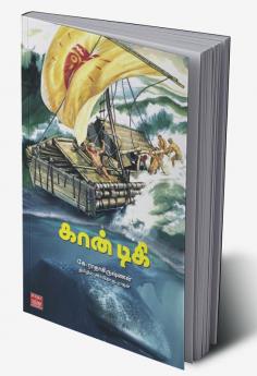 Kon tiki