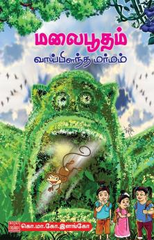 Malaiputham Vaipilantha Marmam