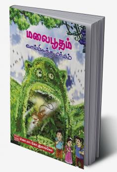 Malaiputham Vaipilantha Marmam