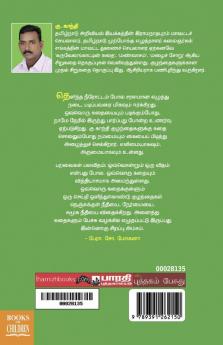 Kurangu Sonna Ragasiyam