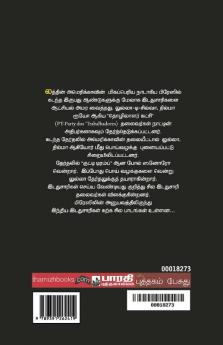 Brazilin Edathusarigal Ethirkollum Savaalgal