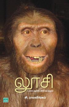 Lucy Ulagai Kulukia Parinama thathuvam