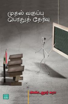 Muthal Vakuppu Pothu Thervu