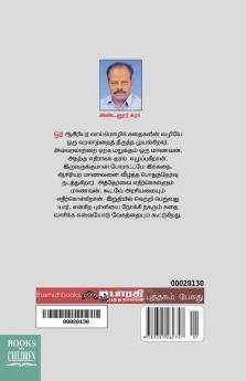 Muthal Vakuppu Pothu Thervu