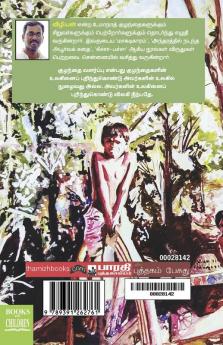 Kuzhanthamayai Nerunghuvom