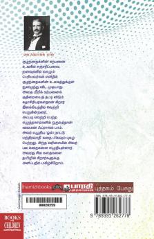 Kozhai Singamum Pasitha Puliyum